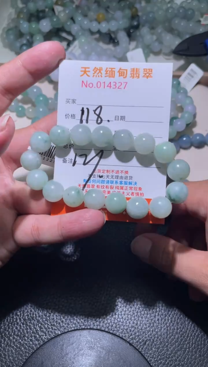 未镶嵌定制翡翠南***王珠串