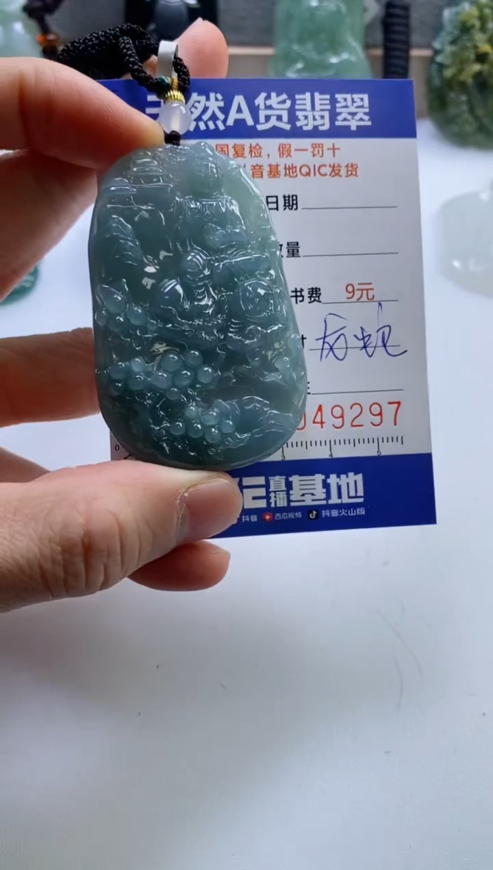 【闪购商品】翡翠挂件未镶嵌