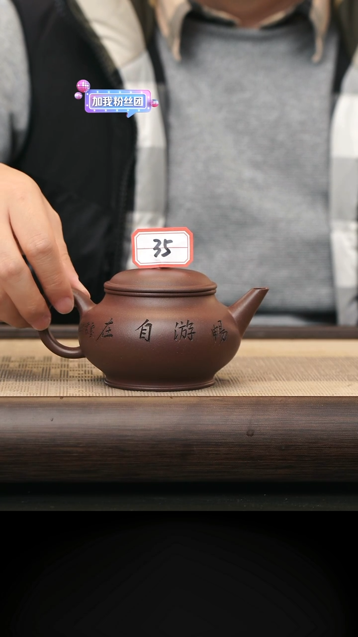 茶壶紫砂35号紫砂壶