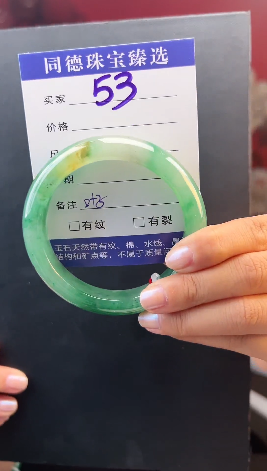 【闪购商品】石英质玉手镯未镶嵌圈口58-59（YZ）