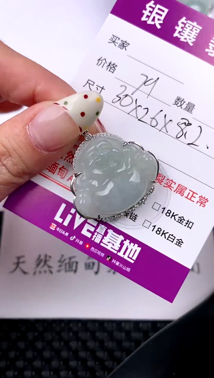【闪购商品】翡翠颈饰银S925镶嵌挂件