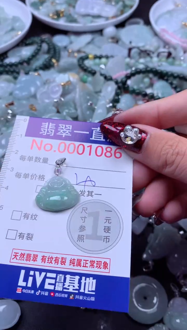 吊坠(不含链)未镶嵌翡翠1086