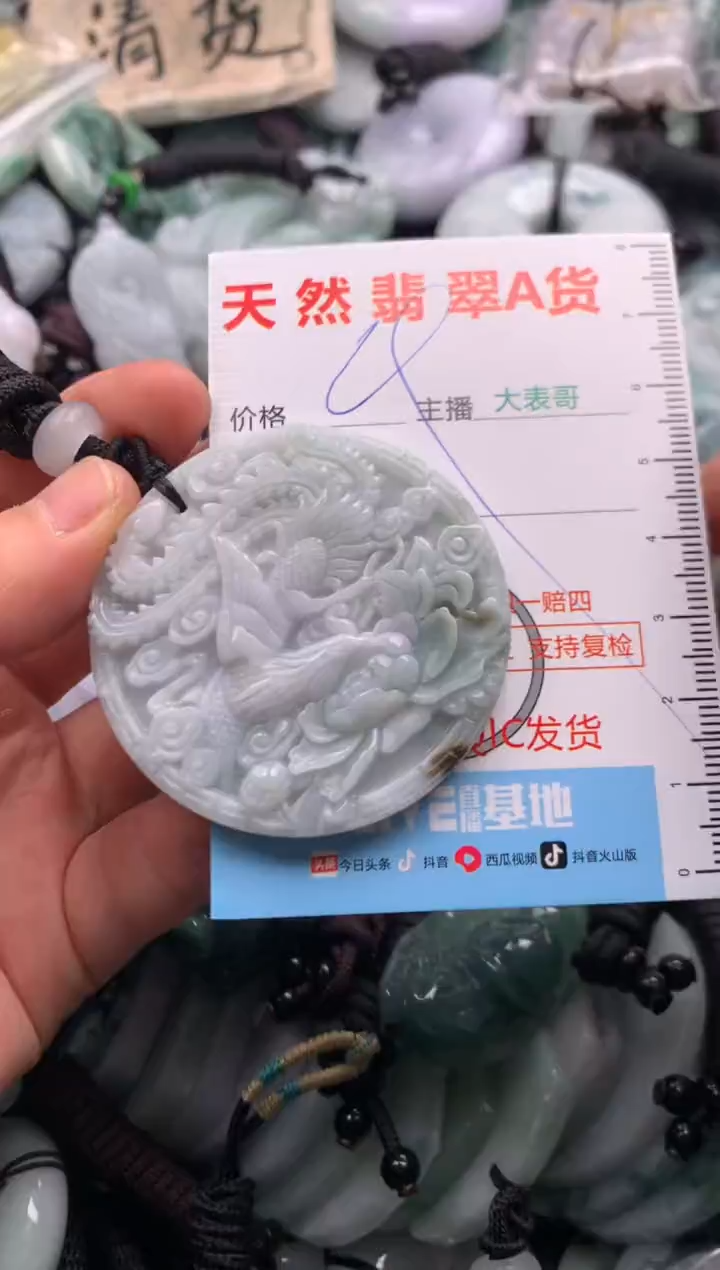 【闪购商品】翡翠吊坠(不含链)未镶嵌1
