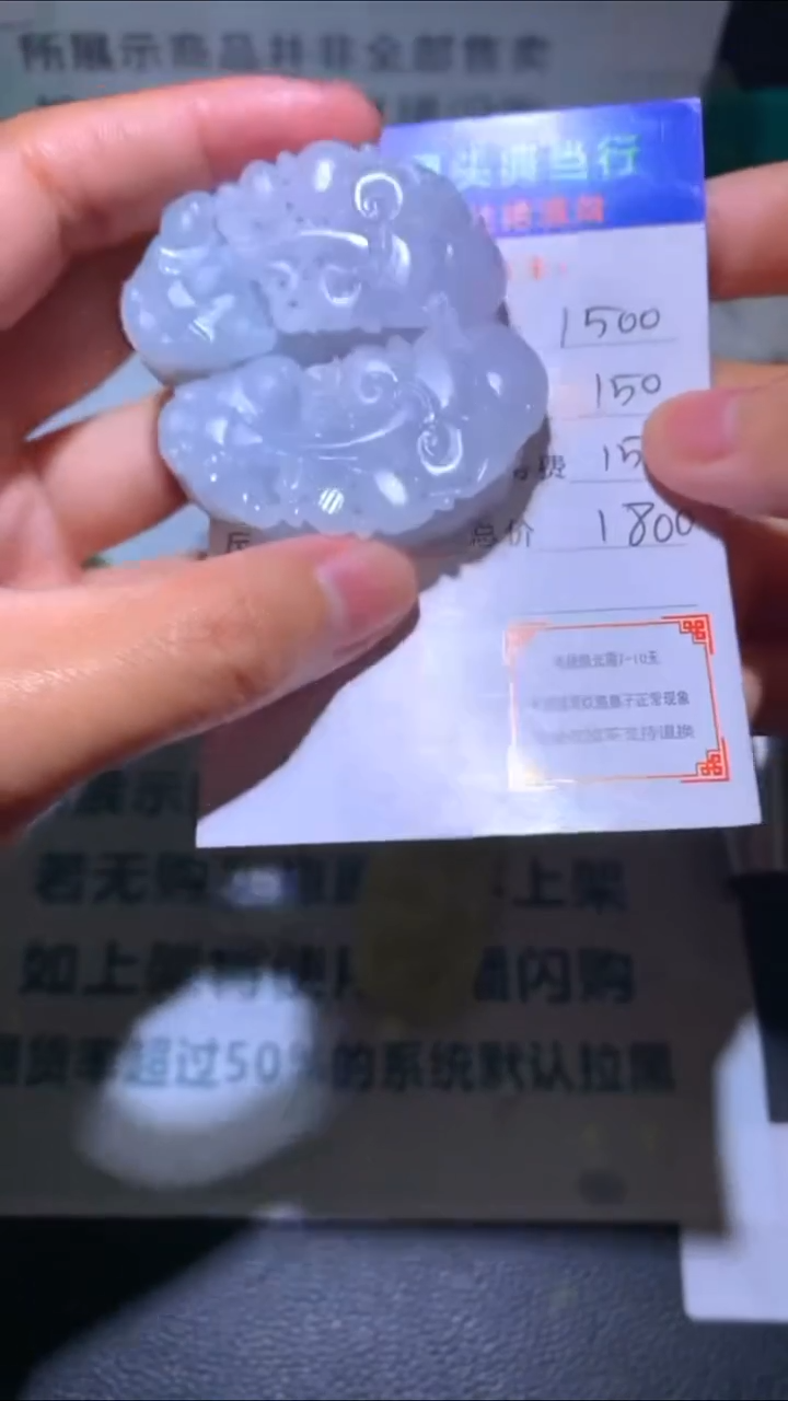 未镶嵌定制翡翠-毛货-不退不换-