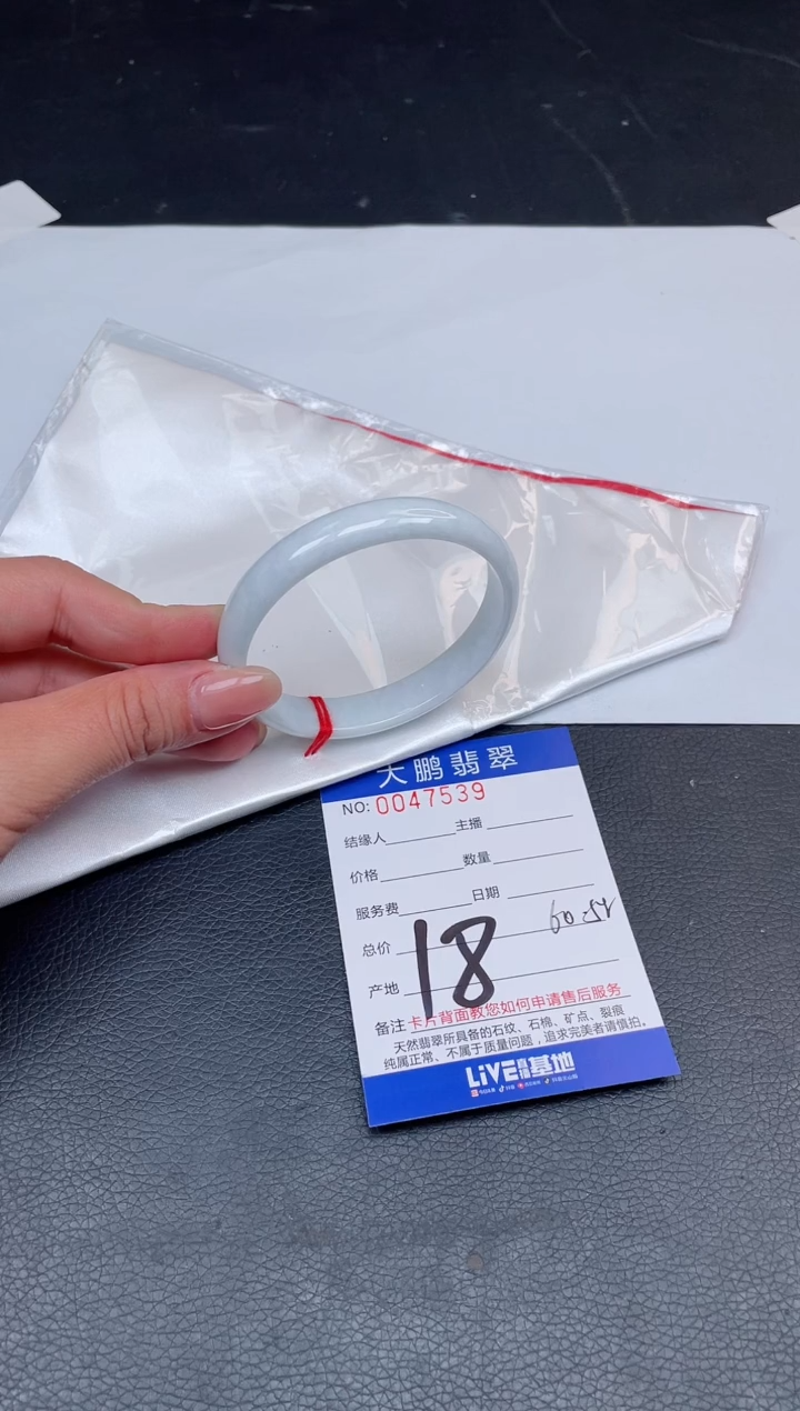 【闪购商品】翡翠手镯未镶嵌18号
