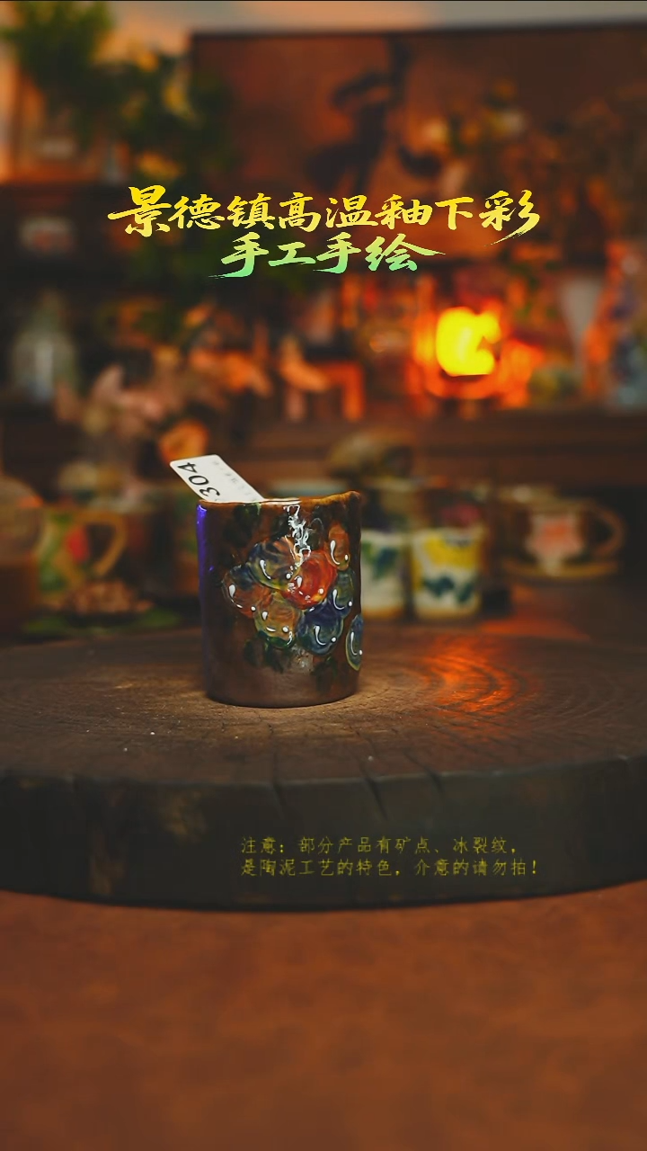 素简暖陶集手作304