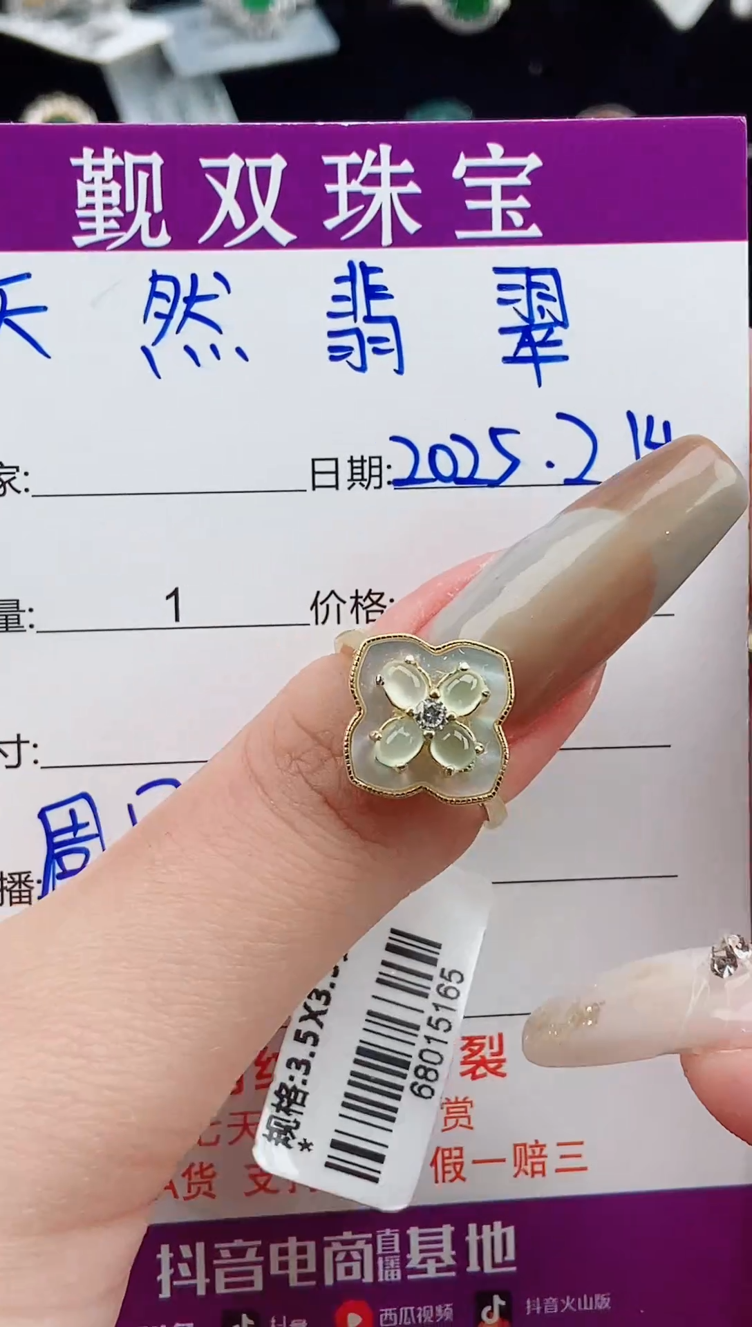 【闪购商品】翡翠戒指银S925镶嵌戒指138