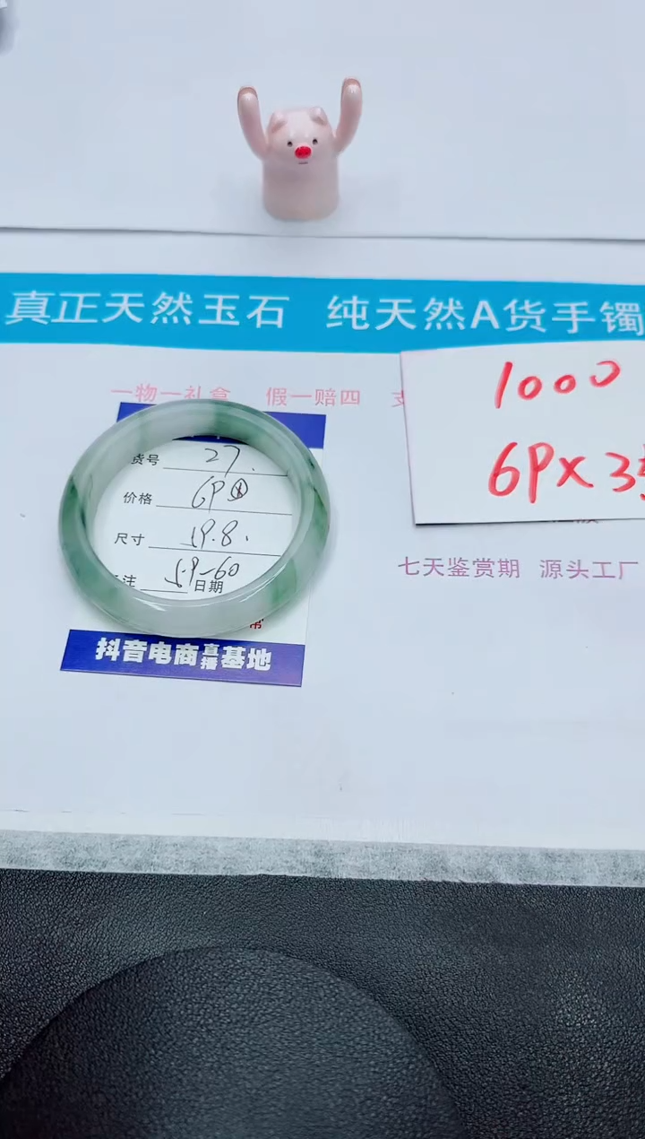 石英质玉未镶嵌手镯27