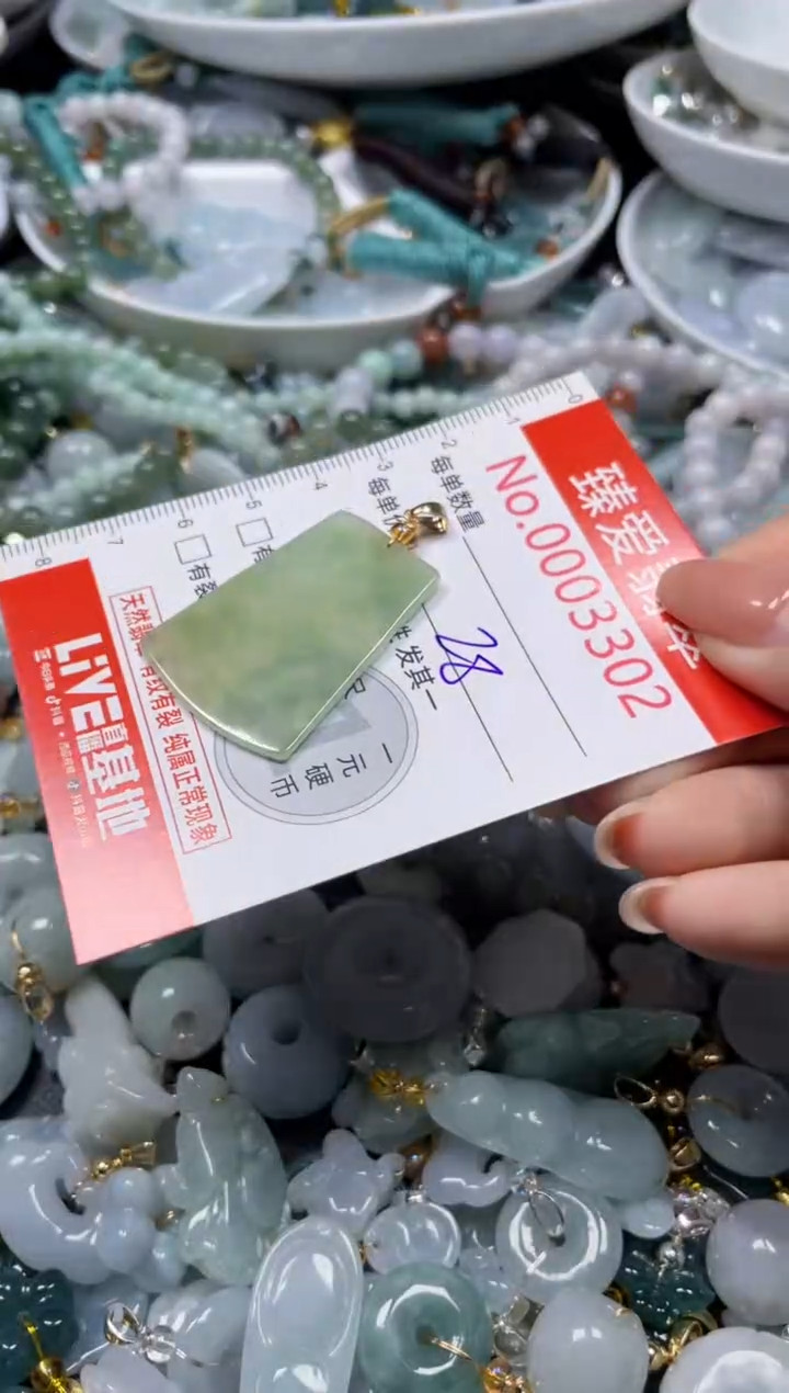 颈饰未镶嵌翡翠3302