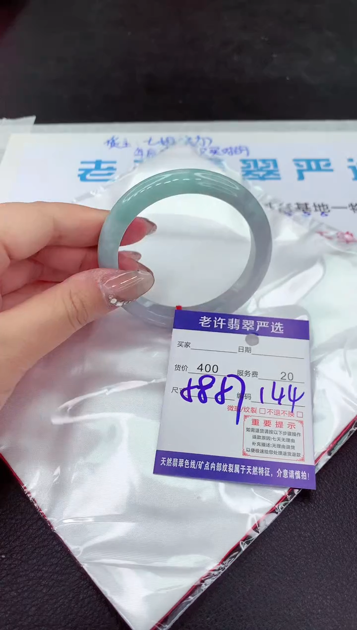 【闪购商品】翡翠手镯未镶嵌11111111111111