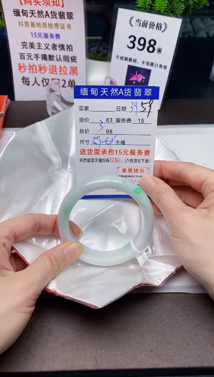 【闪购商品】翡翠手镯未镶嵌39天然A货缅甸翡翠需包容完美主义慎拍