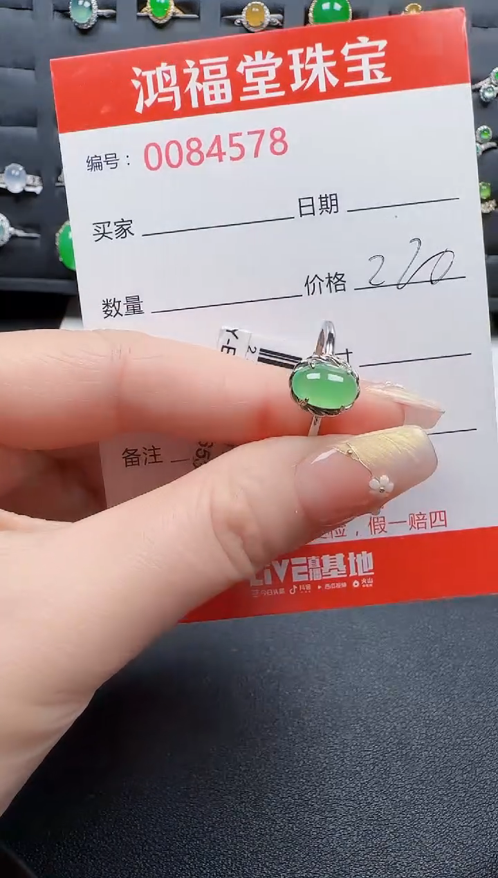 【闪购商品】翡翠戒指银S925镶嵌4578
