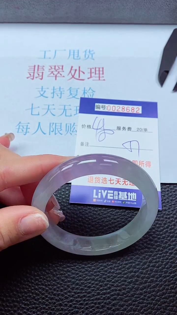 【闪购商品】以实物为准0000028682