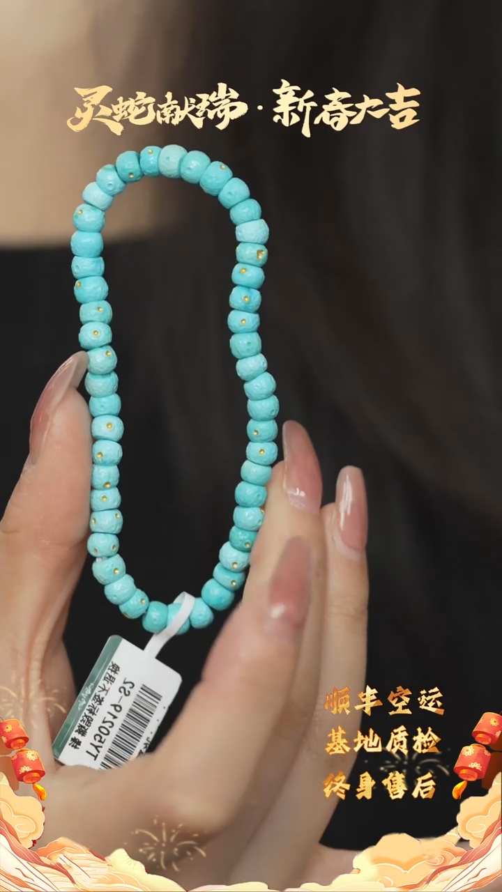 【闪购商品】绿松石Q31（多样性发一件）未镶嵌单圈