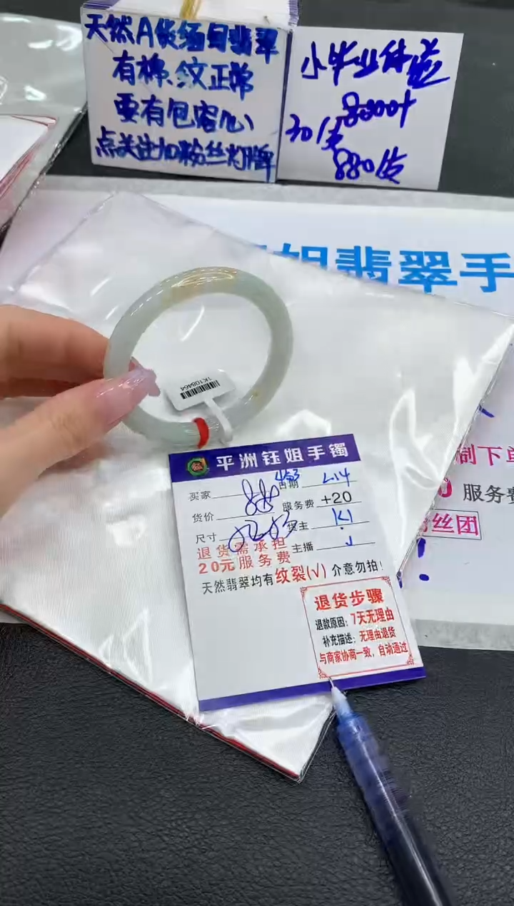 【闪购商品】翡翠手镯未镶嵌11111111111