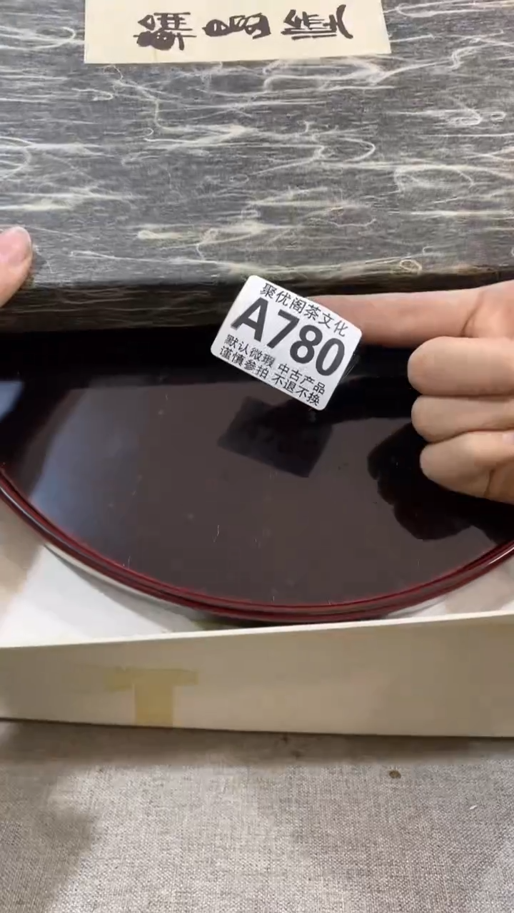 【闪购商品】碟聚优阁闪购商品A780