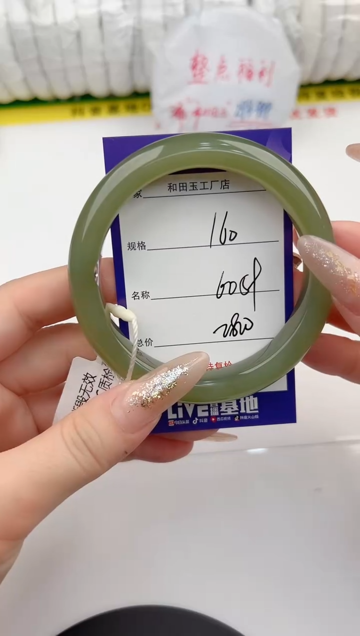 【闪购商品】和田玉手镯未镶嵌160颜色微差无瑕