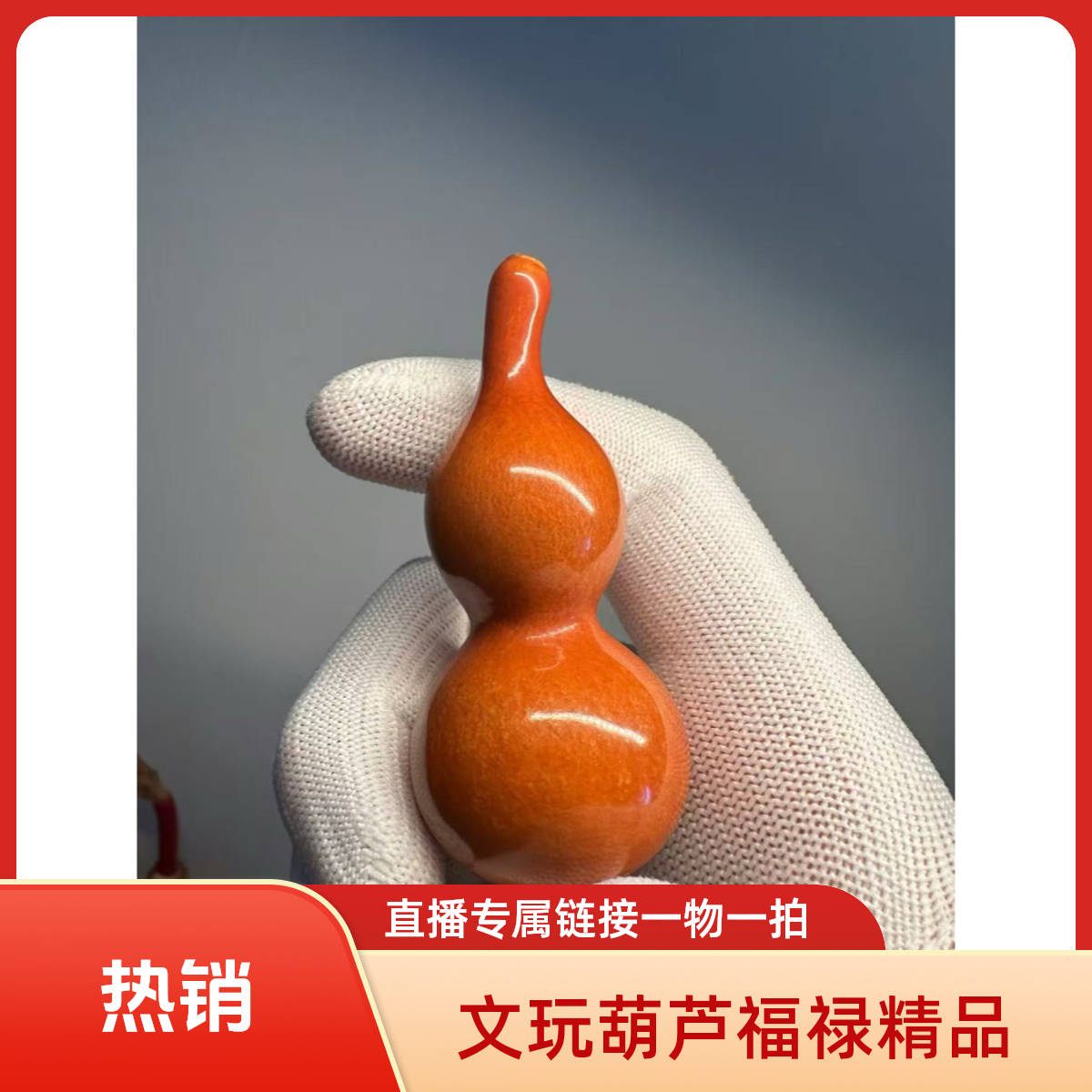 文玩葫芦特色烫烙画福禄图雕刻适合收藏