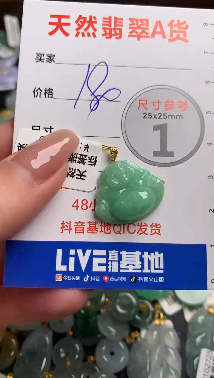 【闪购商品】翡翠颈饰18K金镶嵌0598191865