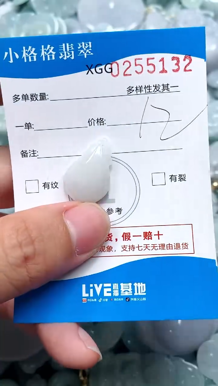 翡翠未镶嵌颈饰闪购商品0255132