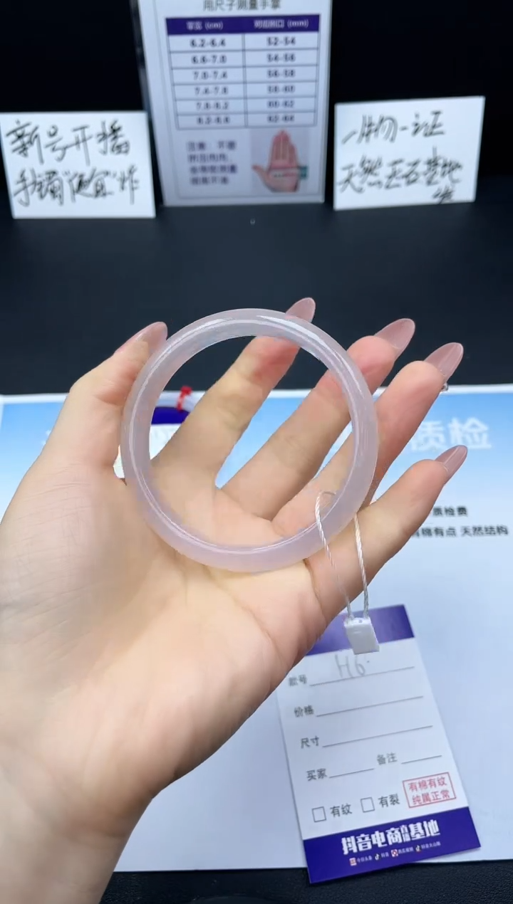 【闪购商品】石英质玉手镯未镶嵌23H06-58