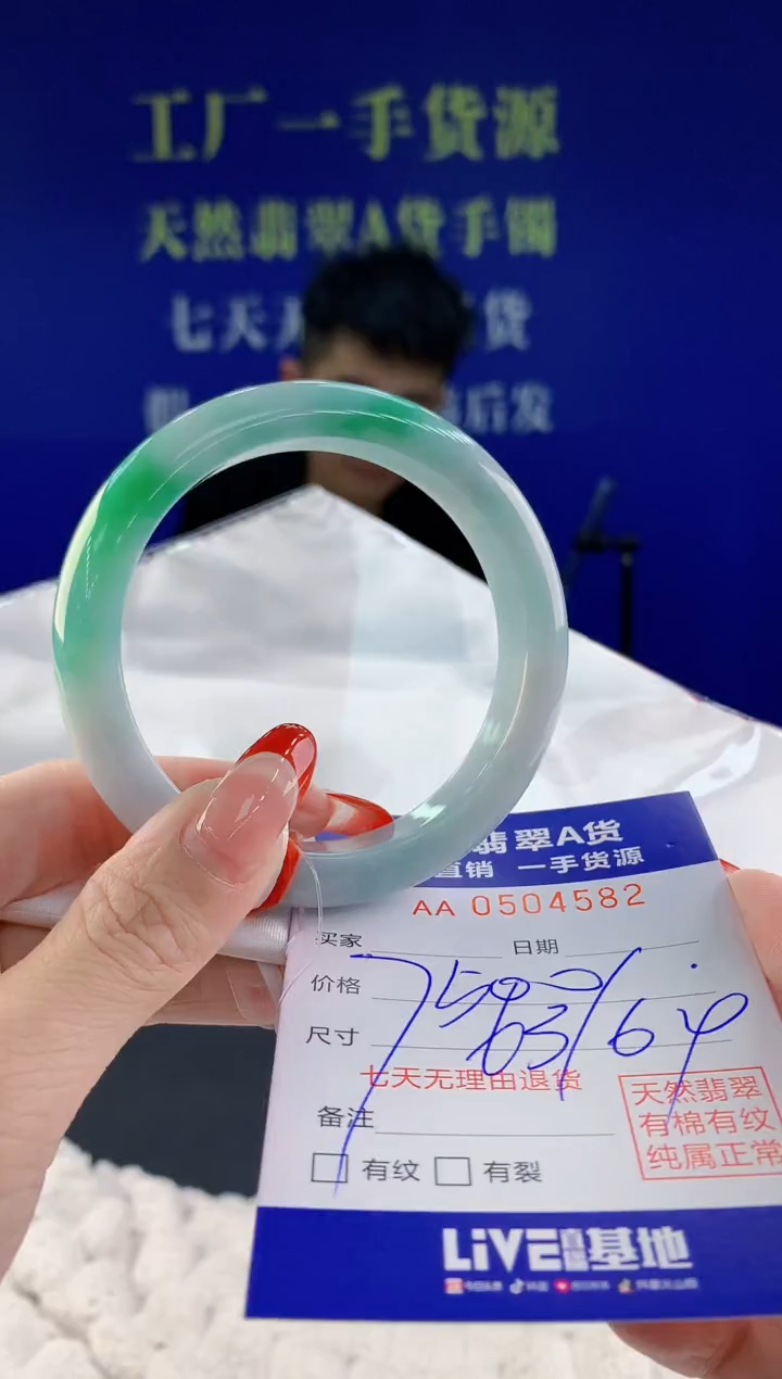 【闪购商品】翡翠手镯未镶嵌82天然A货翡翠