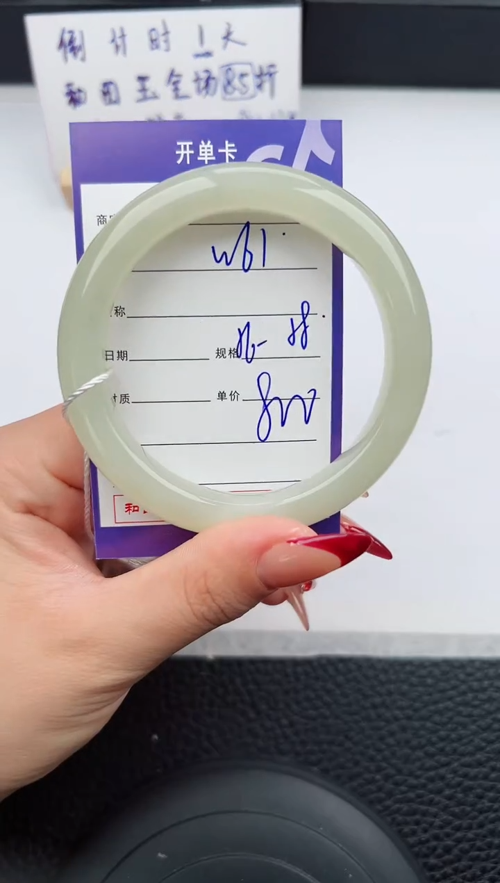 【闪购商品】和田玉手镯未镶嵌61微色差T1