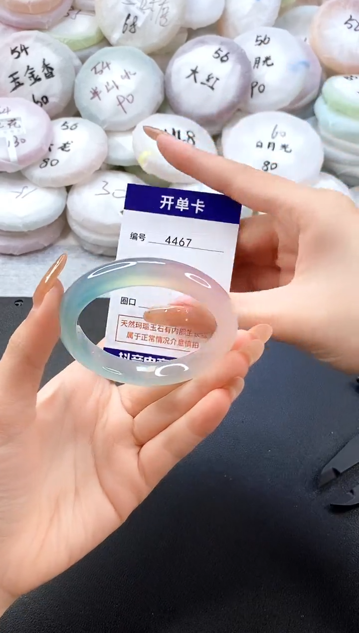 手镯玛瑙/玉髓未镶嵌4467圈口53-54