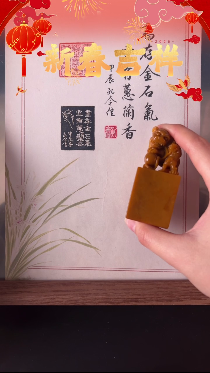 【闪购商品】拓片用纸其他书存金石气室有慧