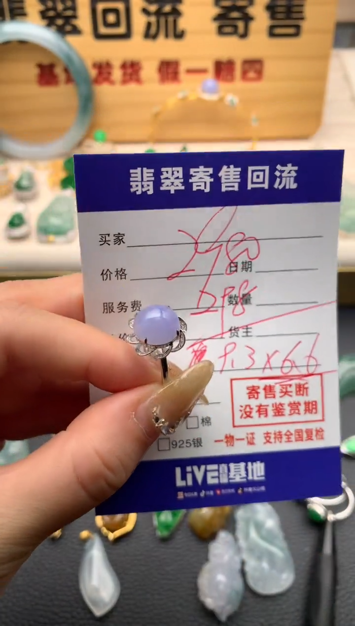 【闪购商品】翡翠戒指18K金镶嵌21012015