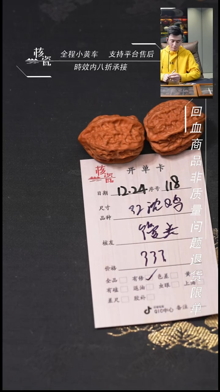吊坠桃核馒***员32沈鸡118