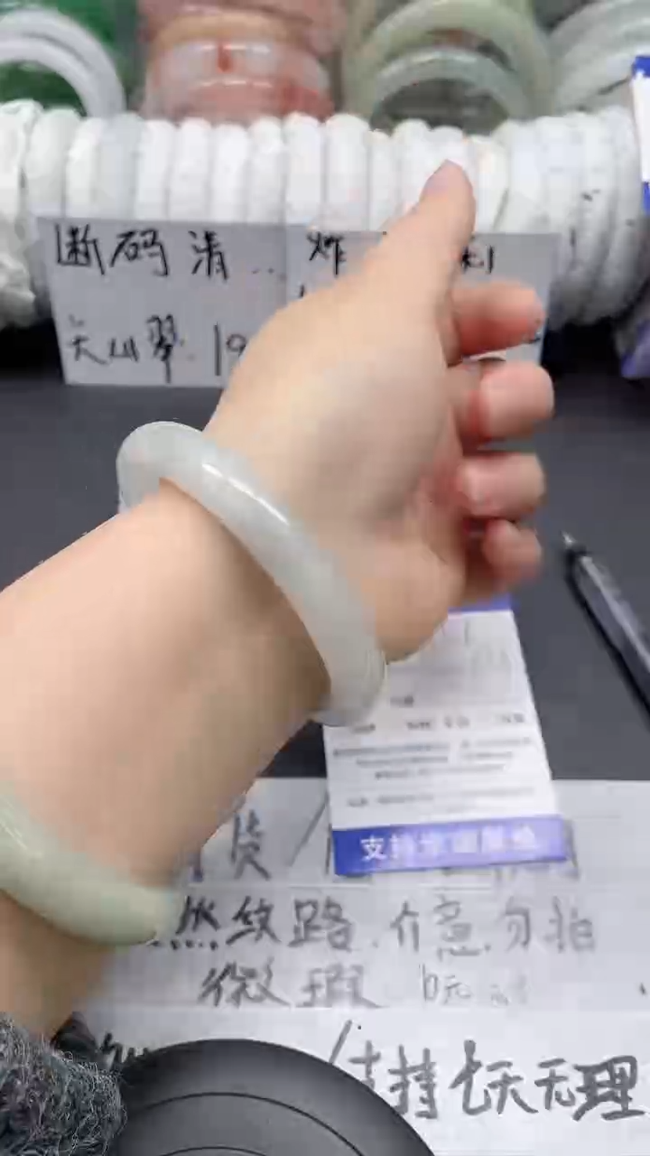 未镶嵌手镯石英质玉126-60/61