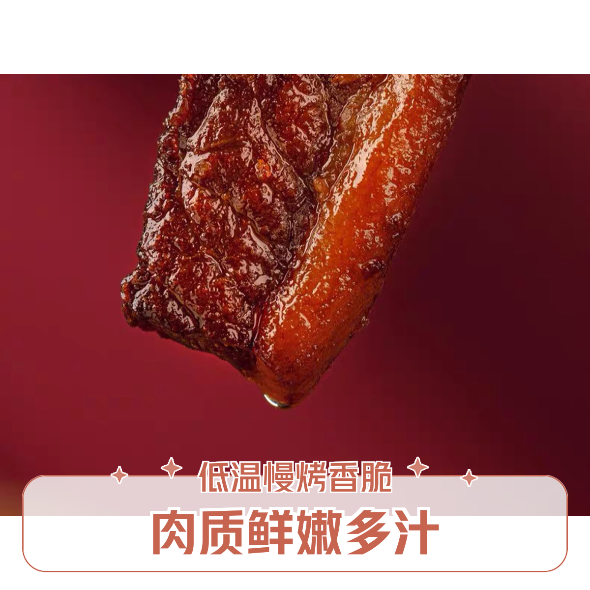 碳烤肥瘦牛肉干（嘎嘎香）（500克）