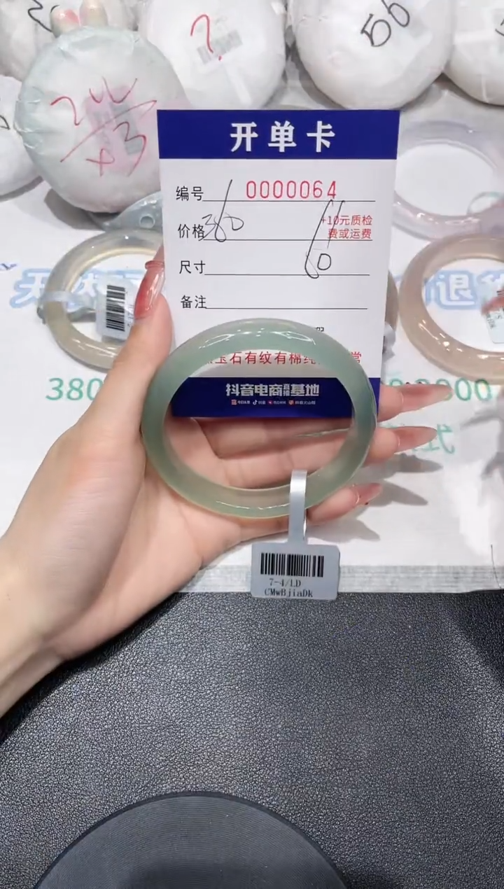 【闪购商品】玛瑙/玉髓手镯未镶嵌64