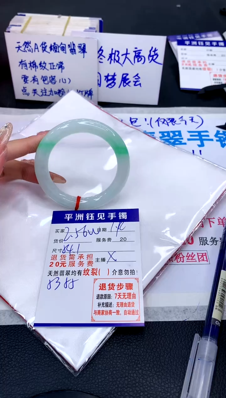 【闪购商品】翡翠手镯未镶嵌.................