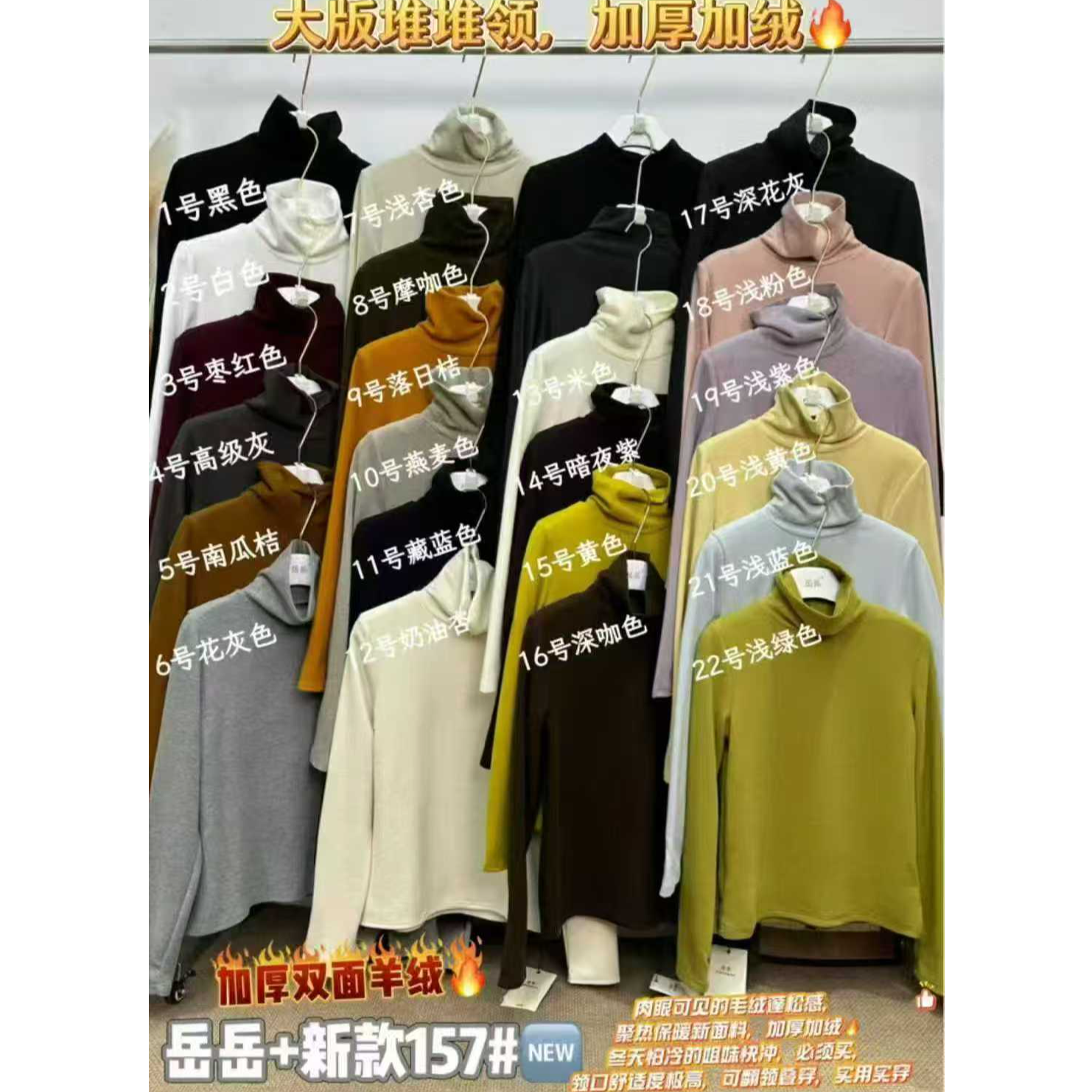 岳岳+双面绒加厚堆堆领上衣可翻领叠穿/怕冷必拍157（衣长55左右）