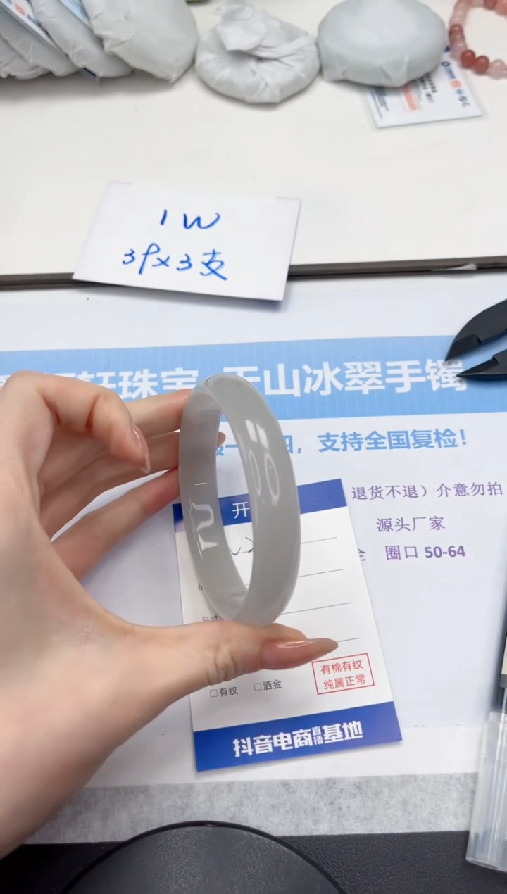 未镶嵌手镯石英质玉V231-64.6