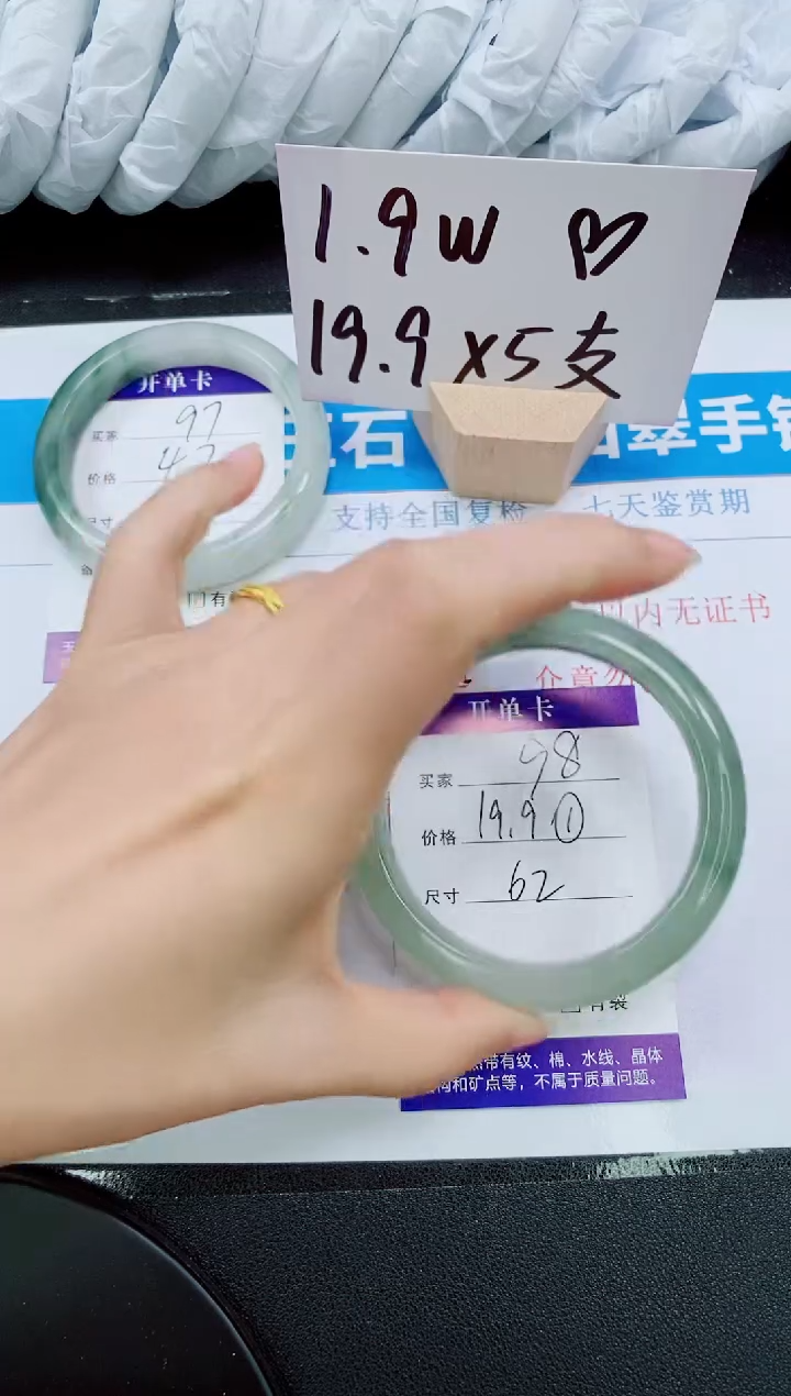 【闪购商品】石英质玉手镯未镶嵌98-62