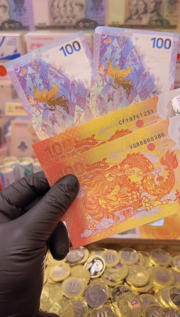 【闪购商品】其他普通金属龙凤呈祥纪念合集（纸+塑料）