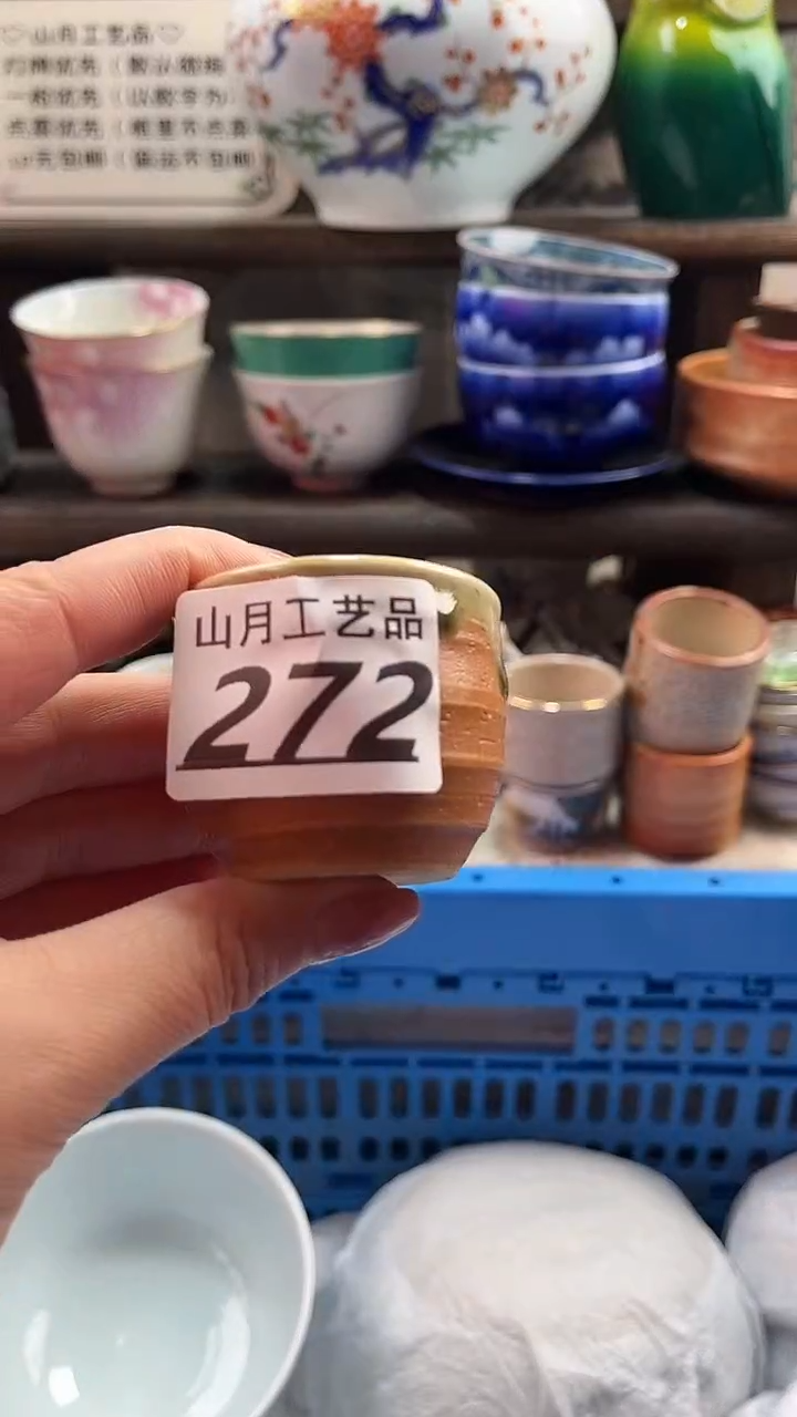 瓷片十*二272    
