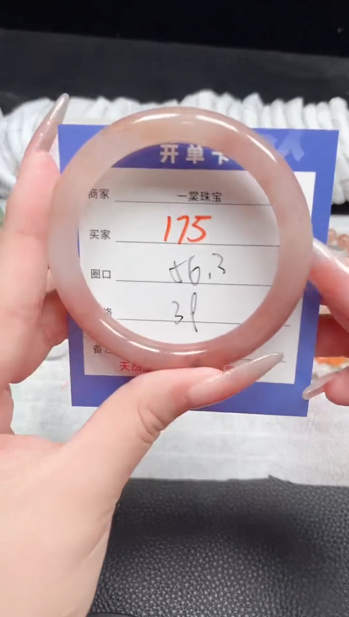 【闪购商品】石英质玉手镯未镶嵌175