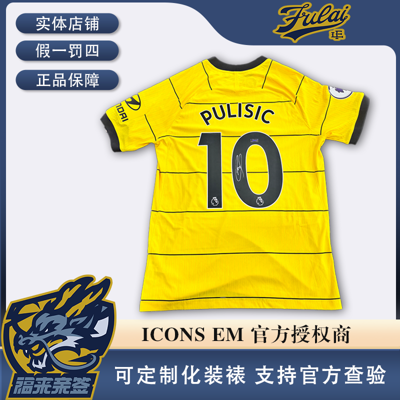 普利西奇亲签切尔西客场21-22赛季球员版（含PANINI认证证书）