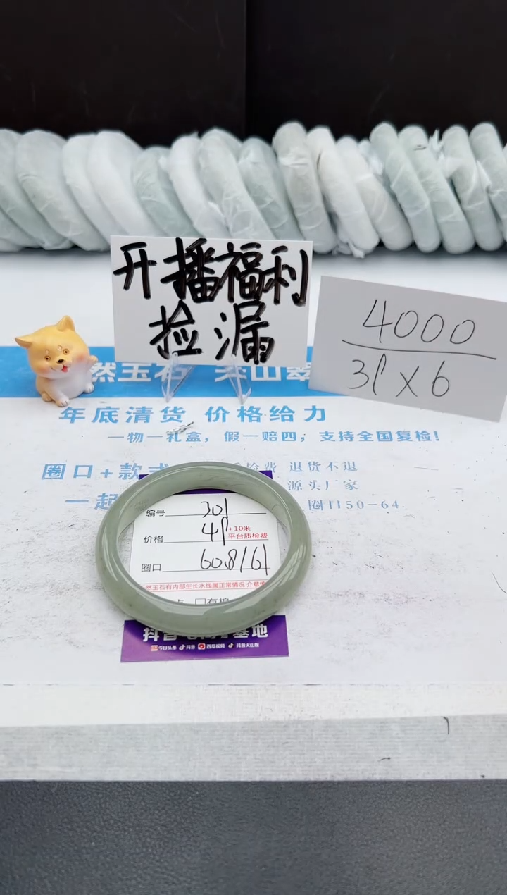 【闪购商品】石英质玉手镯未镶嵌j301-DC60.8