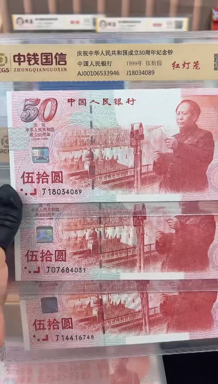 纸建国50 红灯笼 单张啊啊啊啊