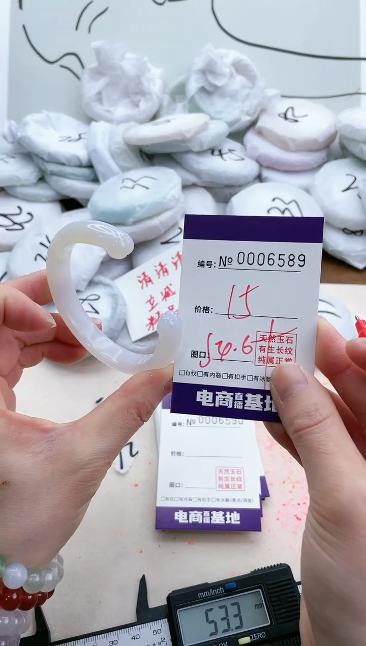 【闪购商品】玛瑙/玉髓手镯未镶嵌6589