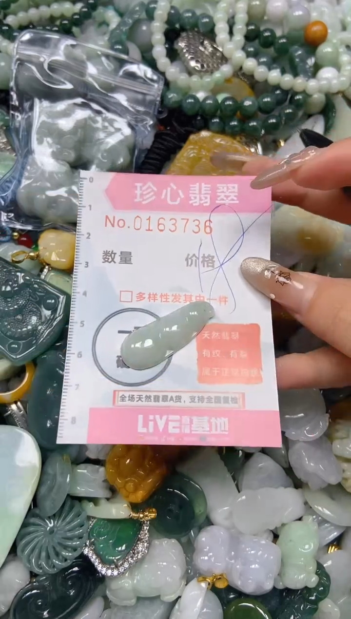 【闪购商品】翡翠颈饰未镶嵌闪购0163736