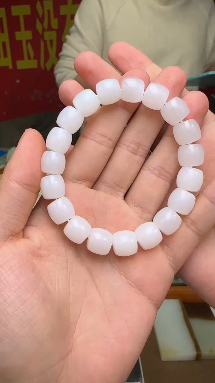 【闪购商品】和田玉手串未镶嵌手串