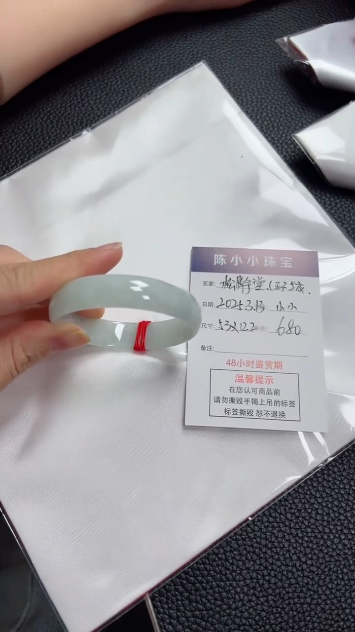 【闪购商品】翡翠未镶嵌手镯公主圈口53