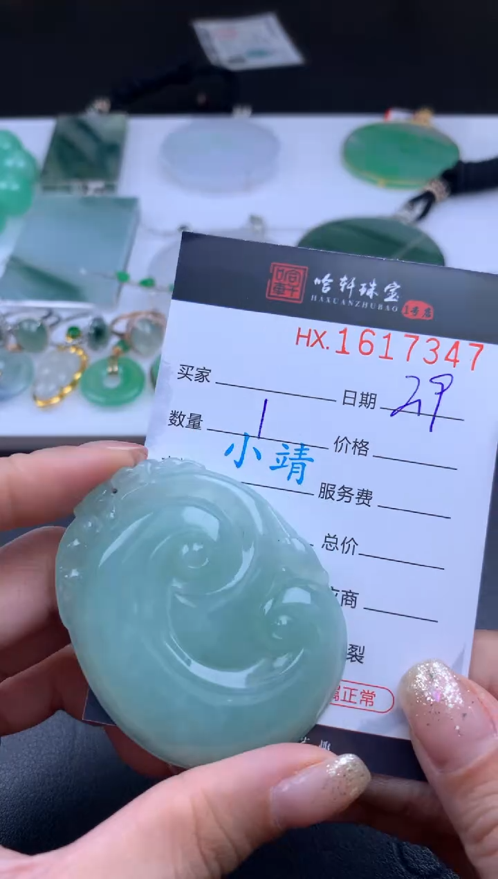 【闪购商品】翡翠挂件未镶嵌哈轩 如意1