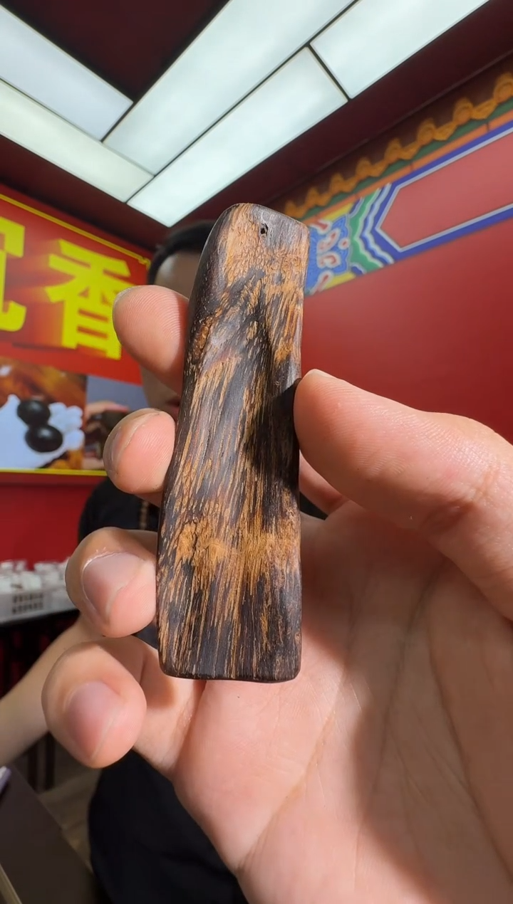 沉香吊坠s85都彭多样性发一